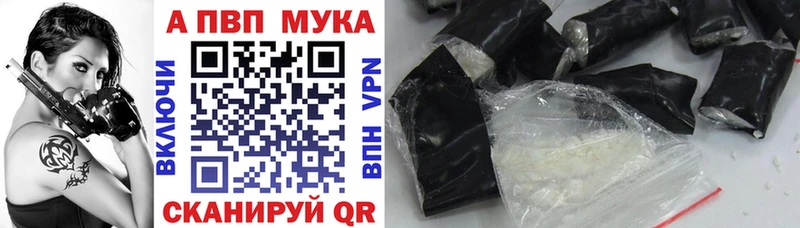 APVP кристаллы  купить   Верхотурье 