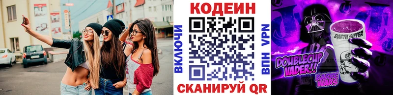 как найти закладки  Верхотурье  Кодеин Purple Drank 