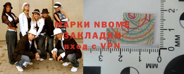 марки nbome Володарск