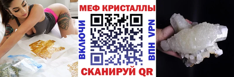 МЕФ mephedrone  купить наркоту  Верхотурье 