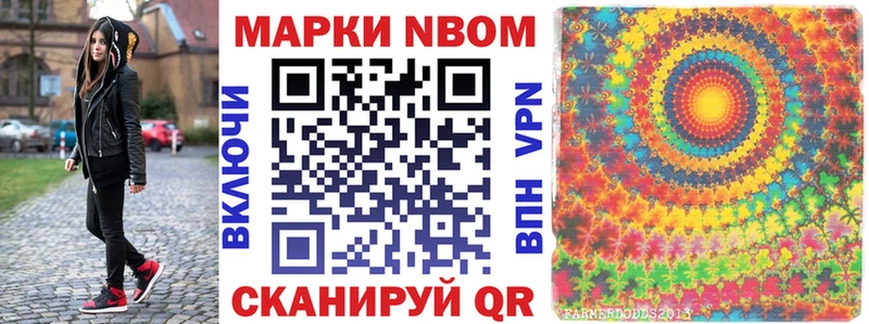 Марки N-bome 1,8мг  блэк спрут сайт  Верхотурье 